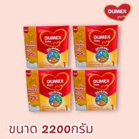 ราคา Dumex Dulac ยกลัง ดูเมกซ์ ดูแลค สูตร 1 นมผงสำหรับเด็กแรกเกิด ช่วงวัยที่1 ขนาด 2200กรัม 4กล่อง DM (21393666425)