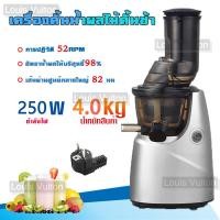 ราคา เครื่องสกัดน้ำผักและผลไม้เเยกกาก เครื่องคั้นน้ำผลไม้ 7ระดับ เครื่องปั่นน้ำผลไม้แยกกาก สกัดเย็น ปลั๊กไทย รับประกัน 1 ปี (22074633942)