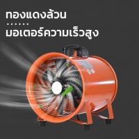 ราคา พัดลมดูดอากาศในครัว 12นิ้ว 2800R โลหะ พัดลมดูดอากาศ พัดลมอุตสาหกรรม สแตนเลส พัดลมดูดอากาศอุตสาหกรรม ลูกปืน รับประกัน 1 ปี (22558075741)