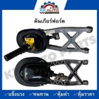 ราคา คันเกียร์ฟอร์ด (19581772731)