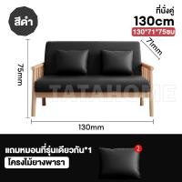ราคา TATA โซฟาเบด 3 2 1 ที่นั่ง โซฟา ไม้เนื้อแข็ง โซฟาห้องนั่งเล่น หนัง ที่นั่งโซฟานั่ง กันน้ำกันฝุ่น คัดเกรดวัสดุคุณภาพ (22639678378)