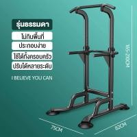 ราคา รับประกัน10ปี บาร์โหน บาร์ โหน บาร์โหน ดึงข้อ โหนบาร์ บาร์โหนแบบตั้ง บาร์ออกำลังกาย บาร์โหนออกกำลัง เครื่องโหนบาร์ บาร์โหนตั้งพื้น pull up bar ออกกำลังกายกล้ามเ (22750020633)