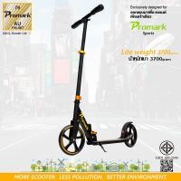 ราคา Promark Scooter สกู๊ตเตอร์ รุ่น 0321V