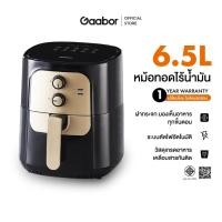 ราคา Gaabor 6 5 ลิตร หม้อทอดไร้น้ำมัน 1500W ขนาดใหญ่ ร้อนเร็ว อเนกประสงค์ หม้ออบลมร้อน หม้อทอดไฟฟ้า Air fryer AF65 เครื่องใช้ไฟฟ (22680962039)