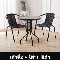 ราคา จัดส่งฟรีทั่วไทย เก้าอี้สนามเหล็ก สานหวายเทียม ลานเฟอร์นิเจอร์ ชุดโต๊ะสนาม อปโต๊ะกระจก โต๊ะกระจก 3in1 สุดคุ้ม กันน้ำ กันแดด กระจกหนาพิเศษ สีดำเงางาม เงินสดในการจัดส่ง (22733128567)