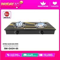 ราคา SMARTHOME เตาแก๊ส หน้ากระจก หัวคู่ รุ่น SM GA2H 05 แถมฟรี ของแถม (14482560977)