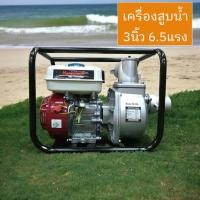 ราคา F10 เครื่องสูบน้ำ 3นิ้ว 6 5แรงม้า ปั๊มใหม่ แรงดันสูง 4 จังหวะ สตาร์ทง่าย ปั๊มชนเครื่อง เครื่องสูบน้ำเบนซิน เครื่องยนต์ใช้อะไหล่ได้ทุกรุ่น เครื่องยนต์สูบน้ำ เบนซิน GF 80L (22099034736)