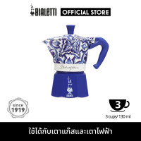 ราคา Bialetti x Dolce Gabbana Mediterrean blue Moka Express 3 Cups BL 0005345 (22588547297)