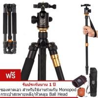 ราคา QZSD Q999 Pro Diamond Edition By Mastersat ขาตั้งกล้อง 2 in 1 ทำเป็น แยก 3 ขา หรือ ขาเดี่ยวได้ Tripod Monopod Black (311588367)