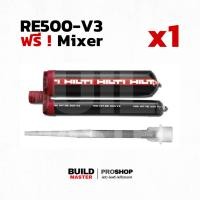 ราคา HILTI น้ำยาเสียบเหล็ก Hilti RE500 V3 มีสินค้าพร้อมส่ง ส่งด่วนทันที (22435502218)