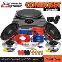 ราคา ซับบ๊อก10นิ้ว เบสบ๊อก ดอกซับ10นิ้ว ซับเบส 10 นิ้ว ซับวูฟเฟอร์ ซัพบล็อค ซับบ็อก ซับบ็อกรถยนต์ BASS BOX SUBBOX ลำโพงเสียงกลาง ดอกลำโพง เสียงกลาง 6 5นิ้ว ทวิตเตอร์จาน ทวิตเตอร์ ดอกแซ็ก เสียงแหลม พร้อม ชุ