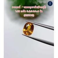 ราคา ธนาภรณ์GSH1013 พลอยบุษราคัม สีเหลืองทองพลอยจันทบุรี 1 92 กะรัต Natural Yellow Sapphire พลอยแท้ (21591107544)