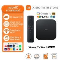 ราคา Xiaomi TV Box S 2nd Gen 4K กล่อง Android TV I สูงสุด 4K Ultra HD I รองรับภาษาไทย I สนับสนุน Dolby Vision I Google TV (22843284628)