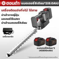 ราคา เครื่องตัดแต่งพุ่มไม้ไร้สาย เครื่องตัดกิ่งไม้ไร้สาย ตัดหญ้าไร้สาย ใบมีดสองด้าน สำหรับกำจัดวัชพืช ตัดแต่งกิ่งไม้ เลื่อยตัดแต่งกิ่งสวน (22323688383)