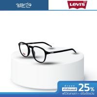 ราคา Levis กรอบแว่นตา รุ่น LV1024 BV (22606744488)