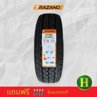 ราคา 225 70R15 TRAZANO H188 ยางใหม่ผลิตปี 2023 ราคา1เส้น แถมจุ๊บลมยางแท้ มีรับประกันจากโรงงานนาน4ปี (21490900683)