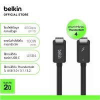 ราคา Belkin INZ002 สาย Thunderbolt 4 ความยาว 2 เมตร รองรับกำลังไฟ 100 วัตต์ สัญญาณภาพ 8K และโอนข้อมูลความเร็ว 40Gbps (21894596602)