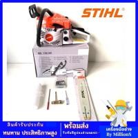 ราคา STIHL เลื่อยโซ่ยนต์ MOD MS170 180 บาร์ 11 5 นิ้ว งานเทียบ (22118112913)