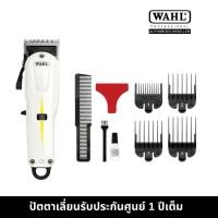 ราคา ปัตตาเลี่ยนตัดผม Wahl Super Taper Cordless Hair Clipper รับประกันศูนย์ (21407716538)
