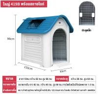 ราคา Purrfect บ้านหมา XXL กรงหมา บ้านสุนัข ขนาดใหญ่ กลางแจ้งกันฝน กรงสุนัขขนาดใหญ่ บ้านสุนัขขนาดใหญ่ บ้านหมาใหญ่ (22208777891)
