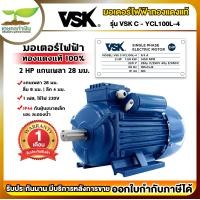 ราคา VSK มอเตอร์ไฟฟ้า ขนาด 220V ทองแดงแท้ กระแสสลับ 1 เฟส มอเตอร์ไฟฟ้ากำลัง มอเตอร์ขับ มอเตอร์มิเนียม เกษตรทำเงิน (21790306916)