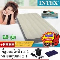 ราคา INTEX ที่นอนเป่าลม Dura Beam แค้มป์ แคมป์ปิ้ง ปิคนิค 3 5 ฟุต ที่สูบลมไฟฟ้า หมอนเป่า1 ใบ (22142115179)