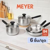 ราคา MEYER LUNA SS ชุดเครื่องครัวสเตนเลส สตีล 6 ชิ้น 71808 T (22372596261)