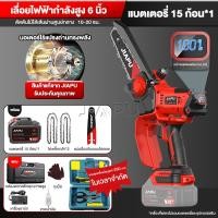 ราคา JIAPU 21v เลื่อยไฟฟ้า เลื่อยตัดไม้ 6 นิ้ว เลื่อยไฟฟ้าไร้สาย เลื่อยไฟฟ้าแบต เลื่อยไฟฟ้า เลื่อยไฟไร้สาย (22788937781)