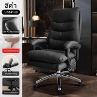 ราคา F G เก้าอี้ เก้าอี้สำนักงาน เก้าอี้เจ้านาย เก้าอี้คอมพิวเตอร์ พนักพิงพักผ่อน นอนได้ นั่งสบายเป็นเวลานาน หนังPUแท้ (22535666794)