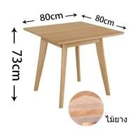 ราคา M L โต๊ะกินข้าว โต๊ะไม้ยางพารา 2 4 6 ที่นั่ง เก้าอี้ไม้เนื้อแข็ง โต๊ะอาหาร ไม้เนิ้อแข็ง โต๊ะสี่เหลี่ยม โต๊ะกลม ชุด ชุดโต๊ะอเนกประสงค์ (22067571255)