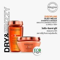 ราคา KERASTASE เคเรสตาส แท้100 โอลิโอ รีแลกซ์ ดูโอ้ แชมพู 250มล และมาส์ก 200มล เพื่อเส้นผมแห้ง ชี้ฟูให้เรียบลื่น เงางาม (4105432012)