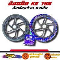ราคา ล้อแม็ก พ่วงข้าง พ่วงข้างซาเล้ง 1ข้าง 1คู่ พร้อมยาง 80 90 275 ยางใหญ่ ลายไฟ ขอบ 17 หน้าหลัง (16330390630)