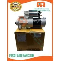 ราคา ไดสตาร์ท รถไถ คูโบต้า KUBOTA M7040 M8540 M9000 M9540 9ฟัน (22518632819)