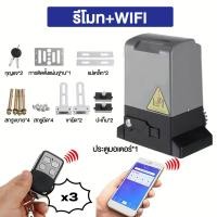 ราคา autogate21 มอเตอร์ประตูรีโมท 370W เปิด ปิดอัตโนมัติ มอเตอร์ประตูบานเลื่อน รับน้ำหนัก 1000 กก (21271545128)