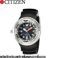 ราคา ผลิตภัณฑ์ของแท้ขายโดยตรงจากโรงงาน นาฬิกาผู้ชายชื่อดังของญี่ปุ่น Citizen 44mm นาฬิกาสปอร์ตยาง นาฬิกากันน้ํา นาฬิกานักดําน้ํา ส่วนลดส่วนลดเวลา จำกัด (21749779478)