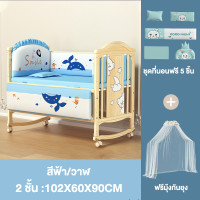 ราคา เตียงเด็ก เตียงไม้เด็ก Baby bed เตียงนอนเด็ก มุ้งกันยุง ทำเป็นเปลโยกได้ เตียงนอนไม พร้อมล้อ สามารถต่อเป็นเตียงผู้ใหญ่ เตียงไม้สน (22406753738)