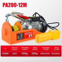ราคา สปอตกรุงเทพ รอกไฟฟ้า 220V รอกสลิงไฟฟ้า 1200kg 800kg 500kg 300kg รีโมทไร้สาย รอกยกของ รอกสลิง สลิงยาว 20 12 เมตร เครนไฟฟ้า มอเตอร์ทองแดงบริสุทธิ์ 100 รอกยกของไฟฟ้า เคเบิ้ลรอก รอกยก ติดตั้งง่าย ใช้งานส