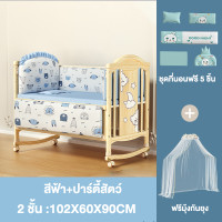 ราคา เตียงเด็ก เตียงไม้เด็ก Baby bed เตียงนอนเด็ก มุ้งกันยุง ทำเป็นเปลโยกได้ เตียงนอนไม พร้อมล้อ สามารถต่อเป็นเตียงผู้ใหญ่ เตียงไม้สน (22406753741)