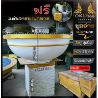 ราคา ชุดอ่างพญานาคพ่นน้ำ ชุดอ่างพญานาค ชุดอ่าง อ่างน้ำ พญานาค อ่างน้ำใส่พญานาค อ่างน้ำพญานาค อ่างน้ำพยานาค อ่างใส่พญานาค LD 60 10 อ่างกว้าง 62 ซม ส่งฟรี (21379066355)