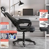 ราคา เก้าอี้ออฟฟิศ เก้าอี้ทำงาน ดีไซต์เพื่อสุขภาพ สามารถเอนได้และมีที่รองขา มีหมอนรองรับกระชับเอว เอนได้ เบาะฟองน้ำหนานุ่ม มีล้อปรับหมุนได้ แขนพับได้ 90 (22540529523)