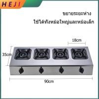 ราคา HEJI เตาแก๊ส 4 หัวเตา สแตนเลส เตาแก๊ส เตาแก๊สรังผึ้ง เตาแก๊สญี่ปุ่น ทนความร้อนได้ดี ทนทาน กระจายความร้อนได้ทั่วถึง (21749740556)