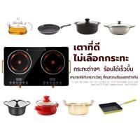 ราคา จัดส่งที่รวดเร็ว เตาแม่เหล็กไฟฟ้า เตาไฟฟ้าเซรามิค 2 หัว เตาไฟฟ้าแบบ2หัว 2200W 2200W เตาไฟฟ้า สองหัว พลังไฟที่สูง เตาแม่เหล็กไฟฟ้า มีสินค้าในไทยพร้อมส่ง เตาแก๊ส2หัวเตา (22801019878)