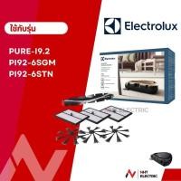ราคา Electrolux ฟิลเตอร์ รุ่น PUREi9 PUREI9 2 (19235026828)