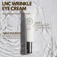 ราคา LNC Wrinkle Eye Cream (22781160472)
