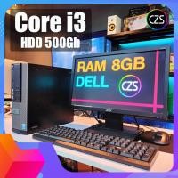 ราคา คอมครบชุด Core i3 Ram 8Gb Intel Hd HDD 500Gb สำหรับ ทำงาน เล่นเกมส์เบาๆ สินค้าคุณภาพ พร้อมใช้งาน (21462860725)
