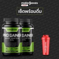 ราคา พร้อมส่ง เวย์โปรตีนเพิ่มน้ำหนัก เพิ่มกล้าม whey เพิ่มน้ำหนัก whey protein โปรตีน 40 กรัม Makemoves (22524254504)