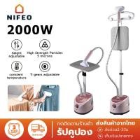 ราคา เตารีดไอน้ำยืน เตารีดไอน้ำ เครื่องรีดผ้าแบบมือถือ พร้อมเตารีดไอน้ำแนวตั้งแบบแขวน เครื่องรีดผ้าไอน้ำ กำลังไฟสูง 2200w Garment Steamer (20616252122)