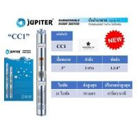 ราคา Jupiter ปั้มน้ำบาดาล ปั้มซัมเมอร์ส ขนาด 3นิ้ว และ 4นิ้ว ปั้มน้ำไฟฟ้า พร้อมกล่องคอนโทรล รับประกันมอเตอร์ 24 เดือนพร้อมใบรับประกัน (21959733769)