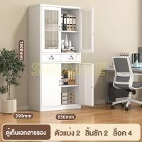 ราคา SN ตู้เหล็ก ตู้เหล็กเก็บเอกสาร ตู้เอกสารบานเปิด ตู้สำนักงาน 6ฟุ ตู้เก็บเอกสาร 3 รุ่น สีขาว ราคาถูกมาก ลด 90 (22545606891)