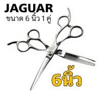 ราคา ถูก แท้ กรรไกรตัดผมจากัวร์ 1คู่ สินค้าที่ได้รับ กรรไกรตัด กรรไกรฟันปลา กล่อง น้ำมัน เหรียนปรับกรรไกร5 5jaguar scissors professional hair cutting (22636759112)